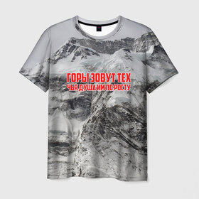 Мужская футболка 3D с принтом горы в Кировске, 100% полиэфир | прямой крой, круглый вырез горловины, длина до линии бедер | adrenaline | extreme | hiking | mountaineering | mountains | risk | rock climb | rocks | sport | адреналин | альпинизм | высота | горы | риск | скалолазание | скалы | спорт | туризм | экстрим