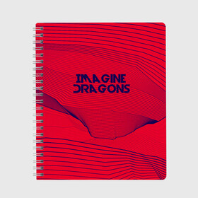 Тетрадь с принтом Imagine Dragons в Кировске, 100% бумага | 48 листов, плотность листов — 60 г/м2, плотность картонной обложки — 250 г/м2. Листы скреплены сбоку удобной пружинной спиралью. Уголки страниц и обложки скругленные. Цвет линий — светло-серый
 | Тематика изображения на принте: imagine dragons | music | pop | rock | альтернатива | германия | группа | дэн рейнольдс | инди рок | металл | музыка | музыкальный | поп | рок