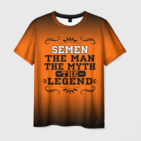 Мужская футболка 3D с принтом Семен в Кировске, 100% полиэфир | прямой крой, круглый вырез горловины, длина до линии бедер | legend | name | names | with name | имена | именная | именные | имя | легенда | с именем | сема | семен | эмблема