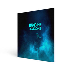 Холст квадратный с принтом Imagine Dragons в Кировске, 100% ПВХ |  | dragons | imagine | альтернативный | американская | арена | бэн макки | группа | драгонс | дэн платцман | дэн рейнольдс | имеджин | инди | индирок | поп | рок | уэйн сермон | электроник