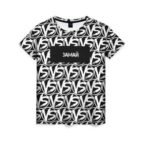 Женская футболка 3D с принтом VERSUS BATTLE-ЗАМАЙ в Кировске, 100% полиэфир ( синтетическое хлопкоподобное полотно) | прямой крой, круглый вырез горловины, длина до линии бедер | 
