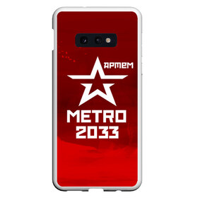 Чехол для Samsung S10E с принтом Метро 2033 АРТЕМ в Кировске, Силикон | Область печати: задняя сторона чехла, без боковых панелей | артём | глуховский | метро | метро 2033