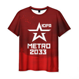 Мужская футболка 3D с принтом Метро 2033 ЮРА в Кировске, 100% полиэфир | прямой крой, круглый вырез горловины, длина до линии бедер | Тематика изображения на принте: юрий