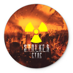 Коврик для мышки круглый с принтом S.T.A.L.K.E.R Стас в Кировске, резина и полиэстер | круглая форма, изображение наносится на всю лицевую часть | радиация | сталкер | станислав