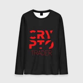 Мужской лонгслив 3D с принтом CRYPTO TRADER в Кировске, 100% полиэстер | длинные рукава, круглый вырез горловины, полуприлегающий силуэт | Тематика изображения на принте: bitcoin | btc | crypto | miner | mining | биткоин | валюта | деньги | криптовалюта | майнинг | цифровое золото