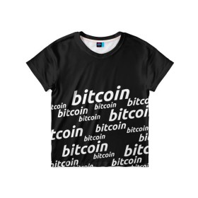 Детская футболка 3D с принтом BITCOIN в Кировске, 100% гипоаллергенный полиэфир | прямой крой, круглый вырез горловины, длина до линии бедер, чуть спущенное плечо, ткань немного тянется | bitcoin | btc | crypto | miner | mining | биткоин | валюта | деньги | криптовалюта | майнинг | цифровое золото