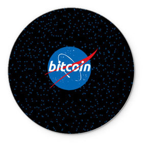Коврик круглый с принтом BITCOIN в стиле NASA в Кировске, резина и полиэстер | круглая форма, изображение наносится на всю лицевую часть | bitcoin | btc | crypto | биткоин | валюта | деньги | криптовалюта | майнер | майнинг | цифровое золото