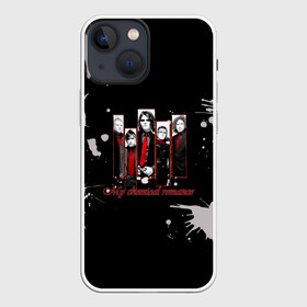 Чехол для iPhone 13 mini с принтом My Chemical Romance в Кировске,  |  | gerard way | mcr | my chemical romance | альтернативный | группа | джерард уэй | май кемикал романс | мкр | мой химический роман | мхр | мцр | панк | поп | поппанк | рок | рэй торо