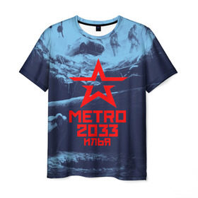 Мужская футболка 3D с принтом Метро 2033 ИЛЬЯ в Кировске, 100% полиэфир | прямой крой, круглый вырез горловины, длина до линии бедер | Тематика изображения на принте: metro | илюха