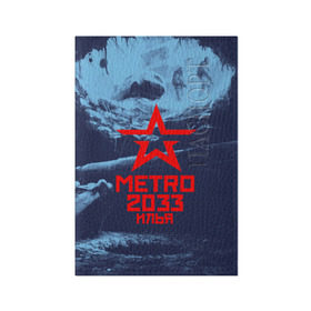Обложка для паспорта матовая кожа с принтом Метро 2033 ИЛЬЯ в Кировске, натуральная матовая кожа | размер 19,3 х 13,7 см; прозрачные пластиковые крепления | metro | илюха