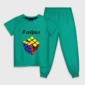 Детская пижама хлопок с принтом Кубик рубика в Кировске, 100% хлопок |  брюки и футболка прямого кроя, без карманов, на брюках мягкая резинка на поясе и по низу штанин
 | головоломка | кубик | кубик рубика | я собрал