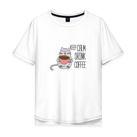 Мужская футболка хлопок Oversize с принтом Keep calm drink coffee в Кировске, 100% хлопок | свободный крой, круглый ворот, “спинка” длиннее передней части | Тематика изображения на принте: 