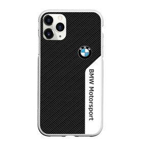 Чехол для iPhone 11 Pro матовый с принтом BMW CARBON БМВ КАРБОН в Кировске, Силикон |  | bmw | bmw motorsport | bmw performance | carbon | m | motorsport | performance | sport | бмв | карбон | моторспорт | спорт