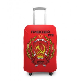 Чехол для чемодана 3D с принтом Алексей из СССР в Кировске, 86% полиэфир, 14% спандекс | двустороннее нанесение принта, прорези для ручек и колес | 