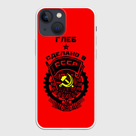 Чехол для iPhone 13 mini с принтом Глеб   сделано в СССР в Кировске,  |  | ussr | герб | глеб | глебка | звезда | знак | имя | красный | молот | надпись | патриот | патриотизм | рсфср | серп | символ | снг | советский | союз | сср | ссср | страна | флаг