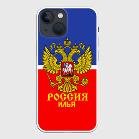 Чехол для iPhone 13 mini с принтом Хоккеист Илья в Кировске,  |  | hockey | name | russia | sport | илья | имена | россия | русский | спорт | спортивный | униформа | форма | хоккеист | хоккей