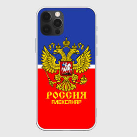 Чехол для iPhone 12 Pro Max с принтом Хоккеист Александр в Кировске, Силикон |  | hockey | name | russia | sport | александр | имена | россия | русский | спорт | спортивный | униформа | форма | хоккеист | хоккей