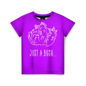 Детская футболка 3D с принтом Just a Bush в Кировске, 100% гипоаллергенный полиэфир | прямой крой, круглый вырез горловины, длина до линии бедер, чуть спущенное плечо, ткань немного тянется | battle royale | fortnite | батл роял | фортнайт