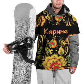 Накидка на куртку 3D с принтом Карина, роспись под хохлому в Кировске, 100% полиэстер |  | 