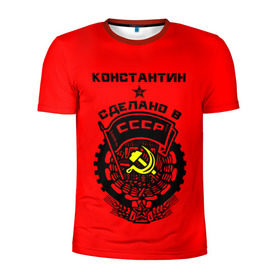 Мужская футболка 3D спортивная с принтом Константин - сделано в СССР в Кировске, 100% полиэстер с улучшенными характеристиками | приталенный силуэт, круглая горловина, широкие плечи, сужается к линии бедра | костя | красный | серп и молот | советский союз