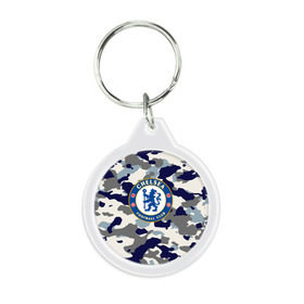 Брелок круглый с принтом FC Chelsea Camouflage в Кировске, пластик и полированная сталь | круглая форма, металлическое крепление в виде кольца | 