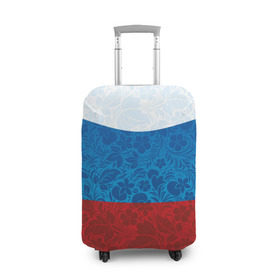 Чехол для чемодана 3D с принтом Россия хохлома триколор в Кировске, 86% полиэфир, 14% спандекс | двустороннее нанесение принта, прорези для ручек и колес | russia | россия | россия триколор | россия хохлома | триколор | флаг рф | хозлома | хохлома
