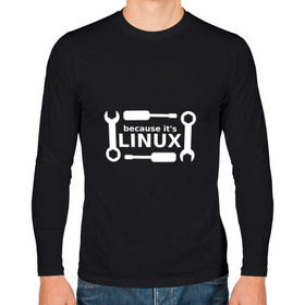 Мужской лонгслив хлопок с принтом Потому что это Linux в Кировске, 100% хлопок |  | linux | os | админ | кастом | ключ | линукс | ос | отвертка | программист | сисадмин | системный администратор