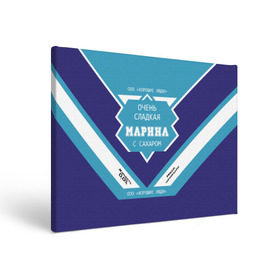 Холст прямоугольный с принтом Очень сладкая Марина в Кировске, 100% ПВХ |  | банка | сгуха | сгущенное молоко | этикетка