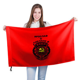 Флаг 3D с принтом Ярослав - сделано в СССР в Кировске, 100% полиэстер | плотность ткани — 95 г/м2, размер — 67 х 109 см. Принт наносится с одной стороны | 