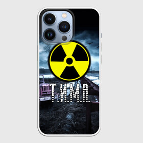 Чехол для iPhone 13 Pro с принтом S.T.A.L.K.E.R.   Т.И.М.А. в Кировске,  |  | Тематика изображения на принте: радиация | сталкер | тима | тимофей | тимур