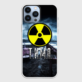 Чехол для iPhone 13 Pro Max с принтом S.T.A.L.K.E.R.   Т.И.М.А. в Кировске,  |  | Тематика изображения на принте: радиация | сталкер | тима | тимофей | тимур