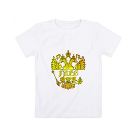 Детская футболка хлопок с принтом Глеб в золотом гербе РФ в Кировске, 100% хлопок | круглый вырез горловины, полуприлегающий силуэт, длина до линии бедер | герб | двуглавый орел | русский