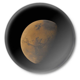 Значок с принтом Марс в Кировске,  металл | круглая форма, металлическая застежка в виде булавки | Тематика изображения на принте: elon musk | space x | spacex | будущее | вселенная | вулкан | долина | илон маск | космические | космос | красная планета | кратер | маринер | марсиане | марсианин | небес | новый дом | путешествия | роскосмос