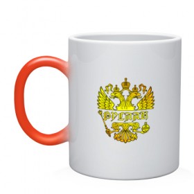 Кружка хамелеон с принтом Руслан в золотом гербе РФ в Кировске, керамика | меняет цвет при нагревании, емкость 330 мл | 