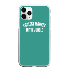 Чехол для iPhone 11 Pro матовый с принтом Coolest monkey in the jungle в Кировске, Силикон |  | Тематика изображения на принте: blackface | блэкфэйс | в джунглях | крутая | обезьяна | самая крутая обезьяна