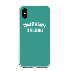 Чехол для iPhone XS Max матовый с принтом Coolest monkey in the jungle в Кировске, Силикон | Область печати: задняя сторона чехла, без боковых панелей | blackface | блэкфэйс | в джунглях | крутая | обезьяна | самая крутая обезьяна