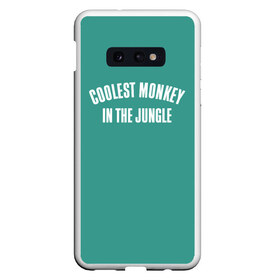 Чехол для Samsung S10E с принтом Coolest monkey in the jungle в Кировске, Силикон | Область печати: задняя сторона чехла, без боковых панелей | blackface | блэкфэйс | в джунглях | крутая | обезьяна | самая крутая обезьяна