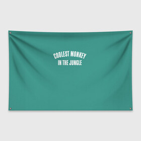 Флаг-баннер с принтом Coolest monkey in the jungle в Кировске, 100% полиэстер | размер 67 х 109 см, плотность ткани — 95 г/м2; по краям флага есть четыре люверса для крепления | blackface | блэкфэйс | в джунглях | крутая | обезьяна | самая крутая обезьяна