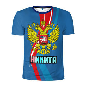 Мужская футболка 3D спортивная с принтом Герб Никита в Кировске, 100% полиэстер с улучшенными характеристиками | приталенный силуэт, круглая горловина, широкие плечи, сужается к линии бедра | герб | имена | никита | орел | патриот | россия | страна