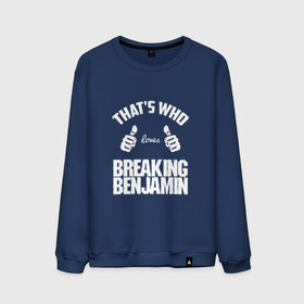 Мужской свитшот хлопок с принтом Вот кто любит Breaking Benjamin в Кировске, 100% хлопок |  | bb | benjamin | breaking | breaking benjamin | loves | thats who | this girl | this guy | бб | бенджамин | бенж | бернли | большие | брейкинг | брекин | группа | клас | класс | кулаки | ню метал | пальцы | постгранж | рок | руки | хардрок