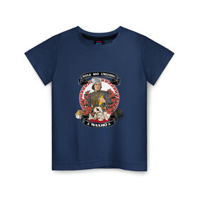 Детская футболка хлопок с принтом Махно Нестор Иванович в Кировске, 100% хлопок | круглый вырез горловины, полуприлегающий силуэт, длина до линии бедер | анархизм | анархия | ачк | гражданская война | махно | революция