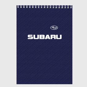 Скетчбук с принтом SUBARU CARBON в Кировске, 100% бумага
 | 48 листов, плотность листов — 100 г/м2, плотность картонной обложки — 250 г/м2. Листы скреплены сверху удобной пружинной спиралью | subaru | автомобильные | машины | субару