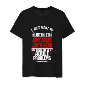 Мужская футболка хлопок с принтом Я прост хочу слушать Michael Jackson в Кировске, 100% хлопок | прямой крой, круглый вырез горловины, длина до линии бедер, слегка спущенное плечо. | Тематика изображения на принте: майкл джексон