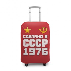 Чехол для чемодана 3D с принтом Сделано в 1976 в Кировске, 86% полиэфир, 14% спандекс | двустороннее нанесение принта, прорези для ручек и колес | 1976 | звезда | молот | россия | сделано | серп | советский союз | ссср