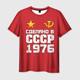 Мужская футболка 3D с принтом Сделано в 1976 в Кировске, 100% полиэфир | прямой крой, круглый вырез горловины, длина до линии бедер | 1976 | звезда | молот | россия | сделано | серп | советский союз | ссср