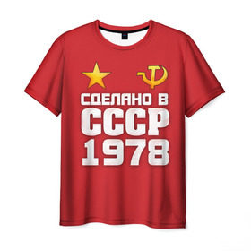Мужская футболка 3D с принтом Сделано в 1978 в Кировске, 100% полиэфир | прямой крой, круглый вырез горловины, длина до линии бедер | Тематика изображения на принте: 1978 | звезда | молот | россия | сделано | серп | советский союз | ссср