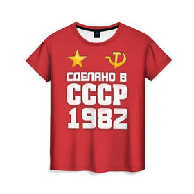 Женская футболка 3D с принтом Сделано в 1982 в Кировске, 100% полиэфир ( синтетическое хлопкоподобное полотно) | прямой крой, круглый вырез горловины, длина до линии бедер | 1982 | звезда | молот | россия | сделано | серп | советский союз | ссср