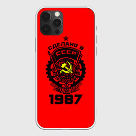 Чехол для iPhone 12 Pro Max с принтом Сделано в СССР 1987 в Кировске, Силикон |  | 1987 | ussr | г | герб | год | годы | звезда | знак | красный | молот | надпись | патриот | патриотизм | рождения | рсфср | серп | символ | снг | советские | советский | союз | сср | ссср | страна | флаг