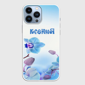 Чехол для iPhone 13 Pro Max с принтом Ксения в Кировске,  |  | flower | name | spring | букет | весна | имена | имя | ксения | природа | узор | цветочный | цветы