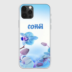 Чехол для iPhone 12 Pro Max с принтом Соня в Кировске, Силикон |  | flower | name | spring | букет | весна | имена | имя | природа | соня | узор | цветочный | цветы